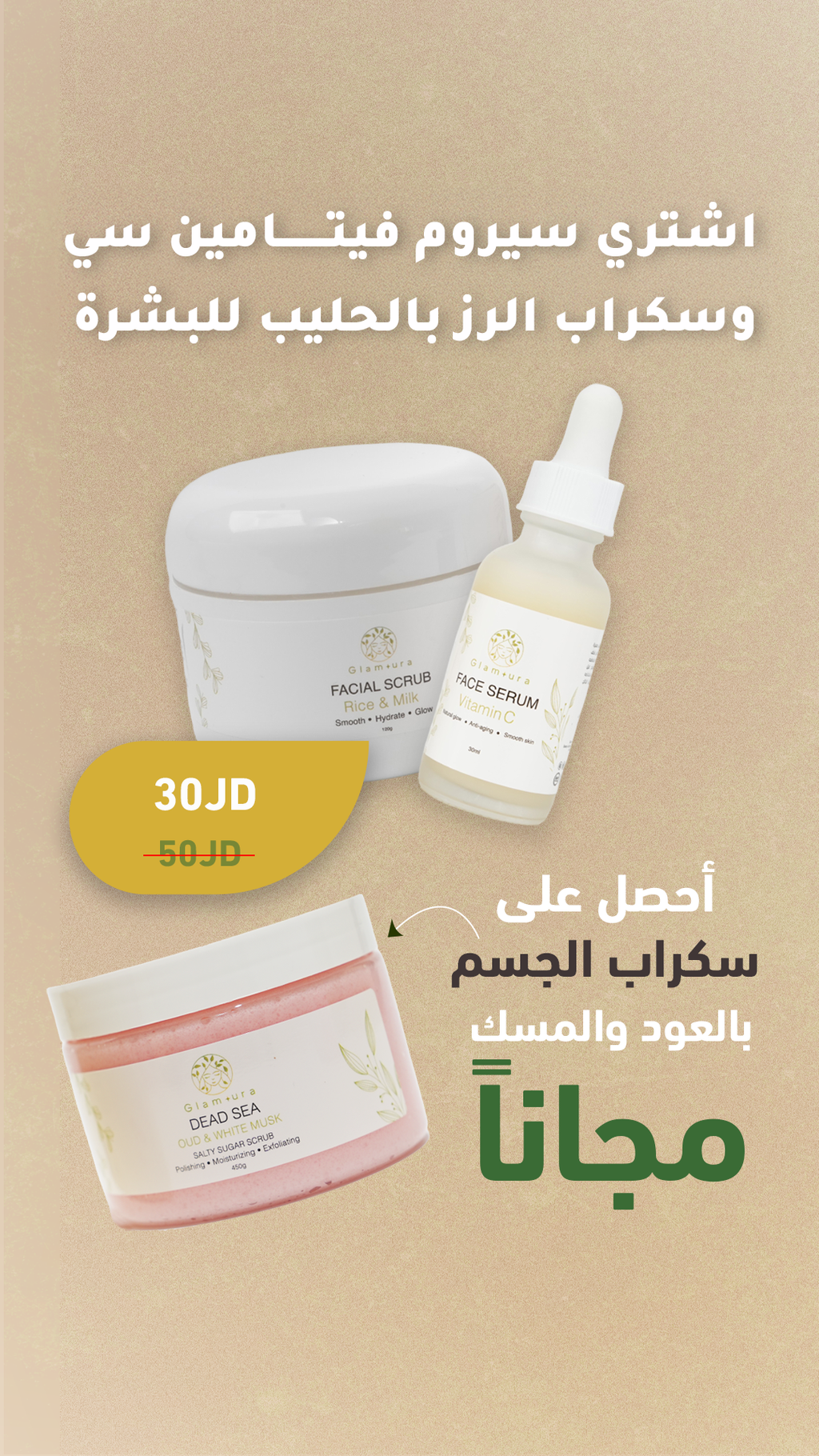 Buy Glamura Facial Scrub + Vitamin C Serum & Get a Body scrub For FREE