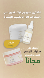 Buy Glamura Facial Scrub + Vitamin C Serum & Get a Body scrub For FREE