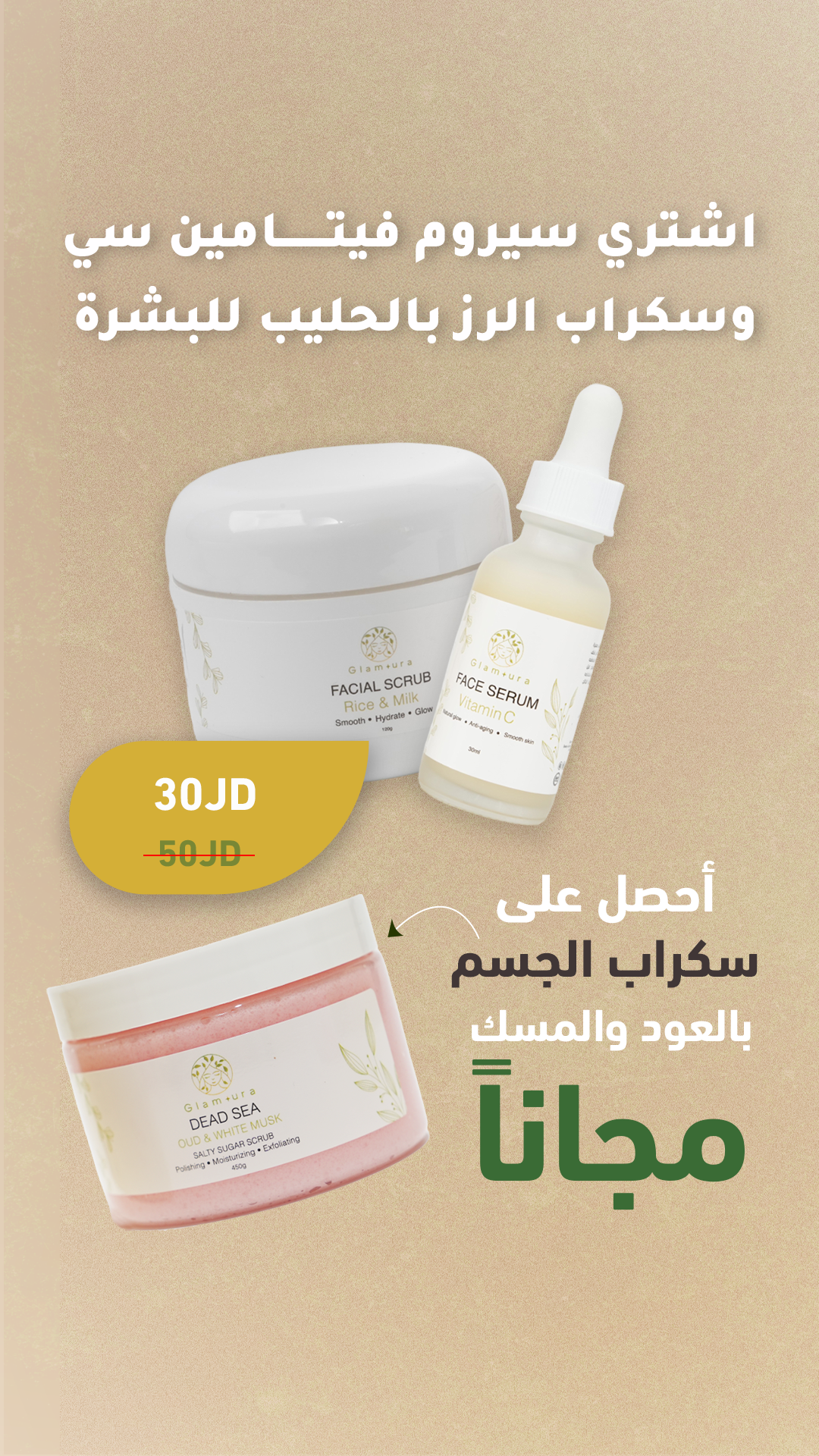 Buy Glamura Facial Scrub + Vitamin C Serum & Get a Body scrub For FREE