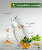 Face Serum Vitamin C , Natural glow, Anti-aging, Smooth skin 30ml