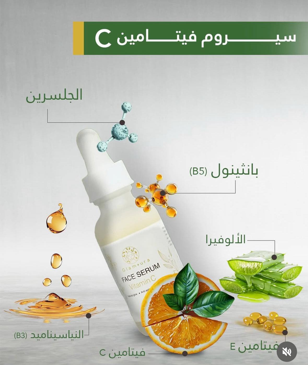 Face Serum Vitamin C , Natural glow, Anti-aging, Smooth skin 30ml