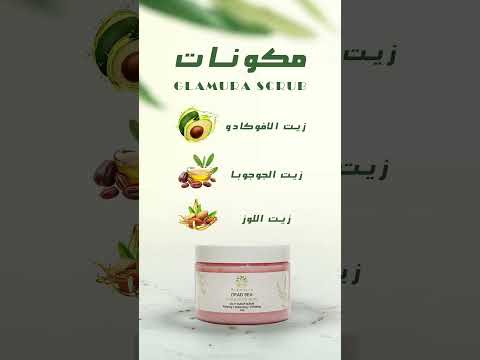 Glamura Oud & White Musk Scrub – Exfoliating Body Scrub | Dead Sea Salt + Natural Oils-450g